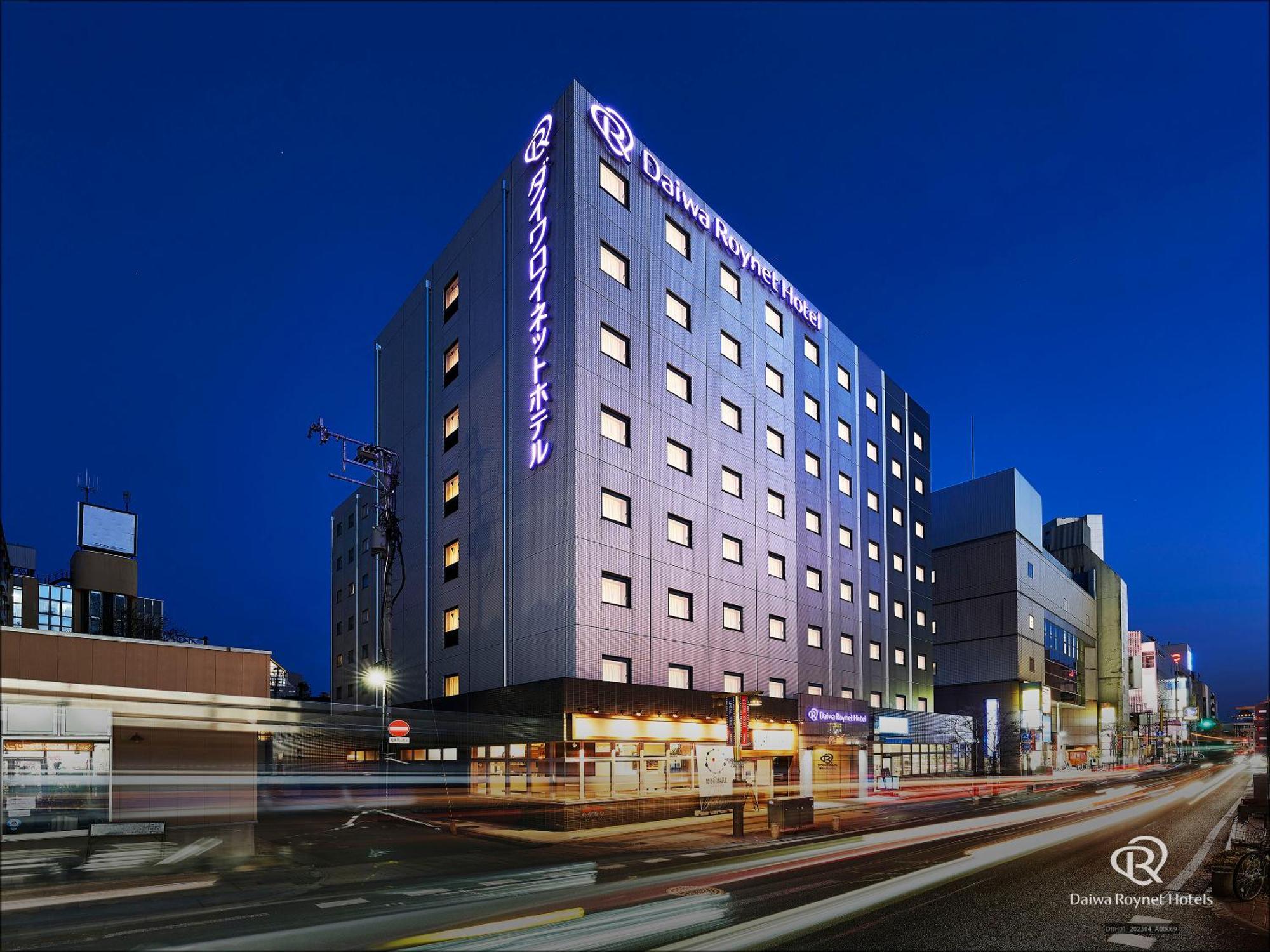 ホテル ダイワロイネットホテル盛岡 4*