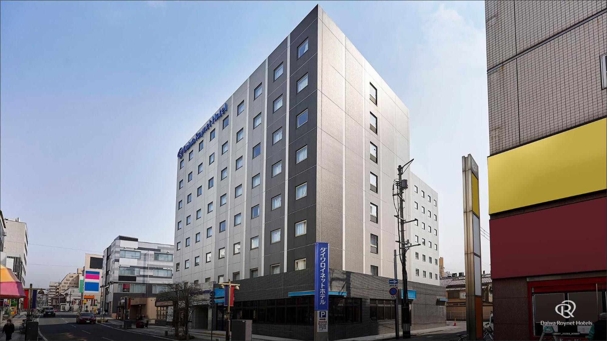 ダイワロイネットホテル盛岡 盛岡市